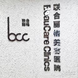 点击看大图 -重庆联合丽格第五医疗美容医院
