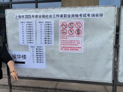 -上海市工商外国语学校