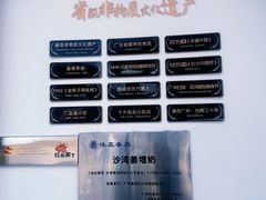 -沁芳园(沙湾总店)