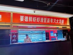 -要德火锅(鼓楼店)