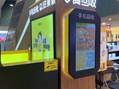 -爱回收(打浦桥日月光店)