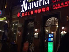 -巴伐利亚啤酒坊(意式风情街店)