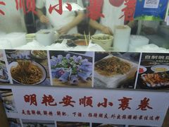 -明艳安顺小裹卷(小锅凉粉.酸汤饭.虎门巷店)