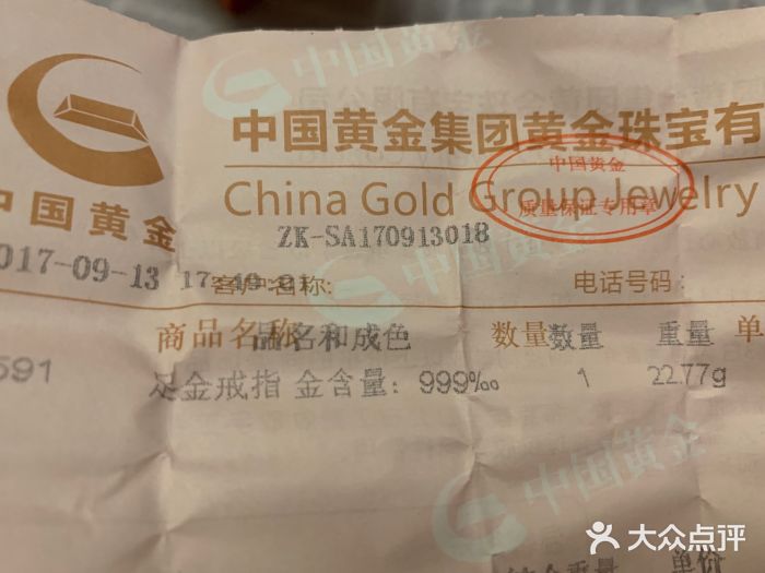 中国黄金大同旗舰店(大同中国黄金店的位置)