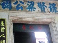 -黄埔古港