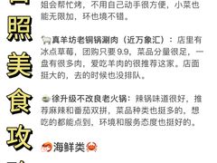 -巧克力渔家.小船海鲜胶东菜(万平口店)