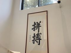 -尚品越府·融合餐厅(延安路店)
