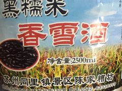 -同里湖度假村(二期店)
