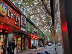 门面-来伊份(香积寺路店)