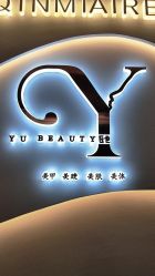 -一曦·女性养护中心