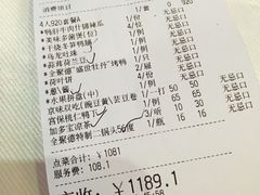 账单-北京全聚德(王府井店)