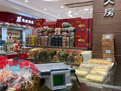 -上海市长春食品商店(淮海中路店)