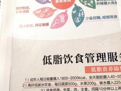 -山食间·中式营养轻餐(保利时光里店)
