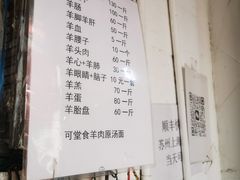 -东山矮马桶羊肉(太湖东山店)