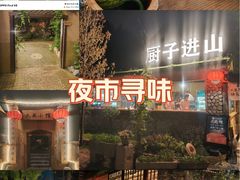 -白鹿原影视城
