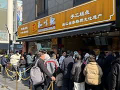 -知味观(湖滨店)