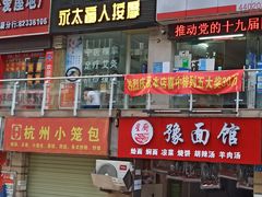 -永太盲人按摩(福田店)