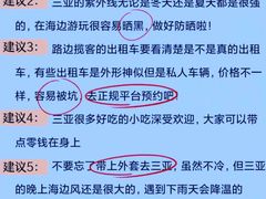 -三亚蜈支洲岛旅游区