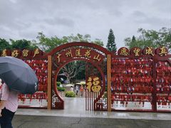 -广州莲花山旅游区