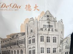 -东海咖啡馆