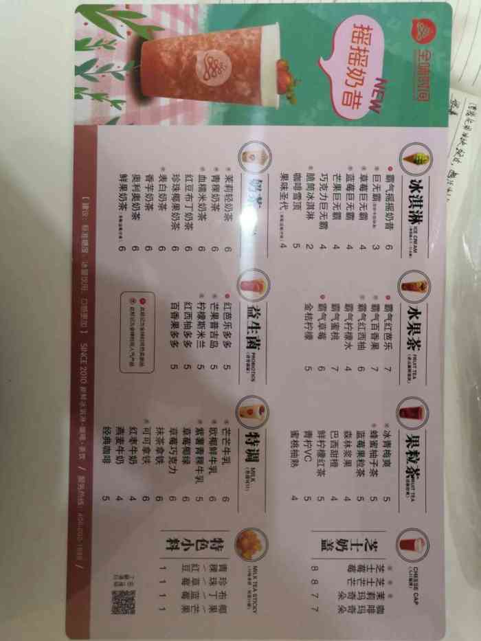 全味时间-"在王府井小吃街上的一家饮品店,风格甚至招.