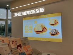 -爸爸糖吐司面包(武汉汉阳万达店)