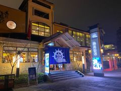-重庆南山海昌汤都