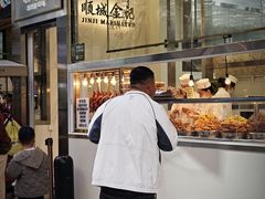 -顺城金记卤鸡·清真