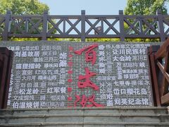 -刘伯温故里景区百丈漈