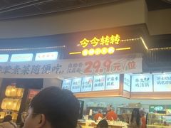 -今今转转自助小火锅(天祥广场店)