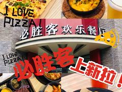 -必胜客(上海新南方商城PH店)