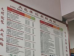 -大邑李记肥肠血旺