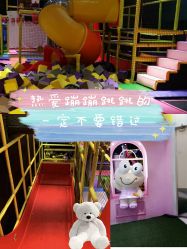 -蹦蹦跳跳(新奥购物中心店)