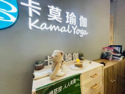 点击看大图 -卡莫瑜伽·普拉提