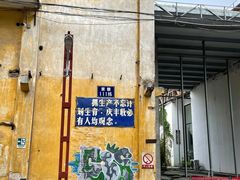 -广州市紫泥堂文化创意园景区