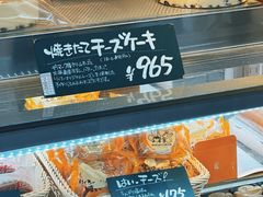 焼きたてチーズケーキ-瑞可爷爷的店(难波本店)