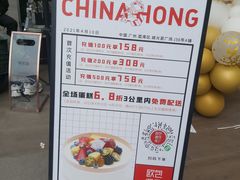 -欧包遇见茶(城光荟店)
