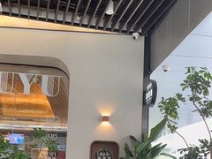 -渔语鱼新川菜Bistro(万象天地店)