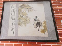 -都一处 (方庄店)