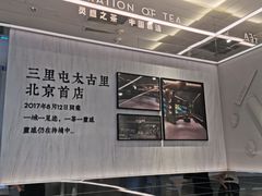 -喜茶(北京三里屯太古里店)