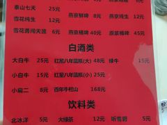 菜单-玫瑰红烤羊排(北新桥三条店)