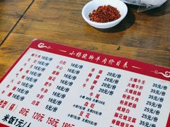 -小杨翘脚牛肉