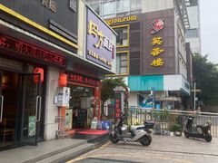 -四方面荘(常丰花园店)