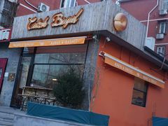 -Catch Bagel(芳草地店)