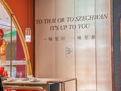 -川越泰火锅(吉利大厦店)