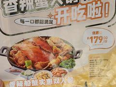 -七欣天香辣蟹火锅(万达广场店)