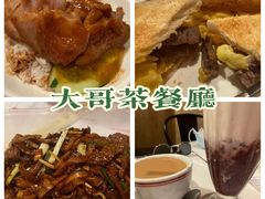 -大哥餐厅(西城花园店)