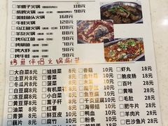 菜单-串意十足烧烤店(立水桥店)
