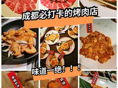 -猫抓烤肉(春熙路店)