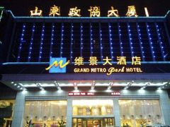 -山东政协大厦维景大酒店